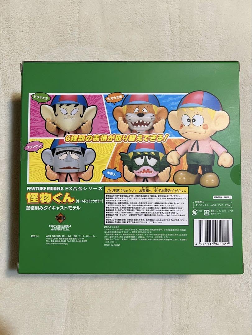 FEWTURE MODELS EX合金シリーズ 怪物くん オールドコミックカラー FEWTURE MODELS EX合金シリーズ 怪物くん オールドコミック