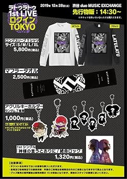 ラトゥラトゥ 1stLive アクリルキーホルダー ラトゥラトゥ 1stLive アクリルキーホルダー Amazon.co.jp