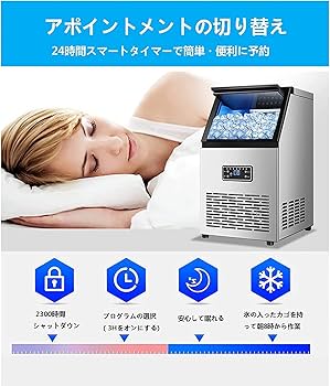 Amazon.co.jp: 110V業務用自動製氷機 、ステンレス鋼自立型製氷