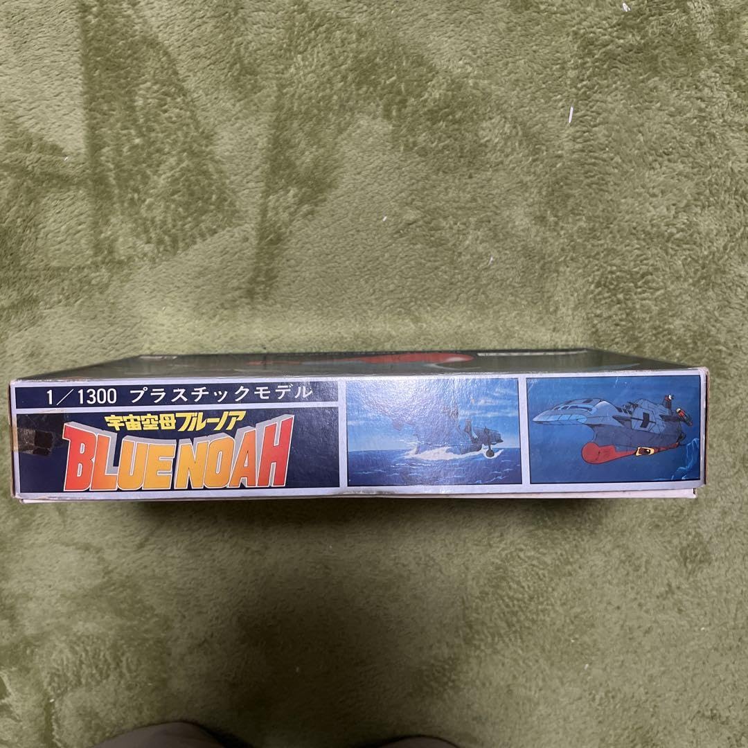 Amazon.co.jp: 宇宙空母ブルーノア プラスチックモデル 1／1300 : Toys  