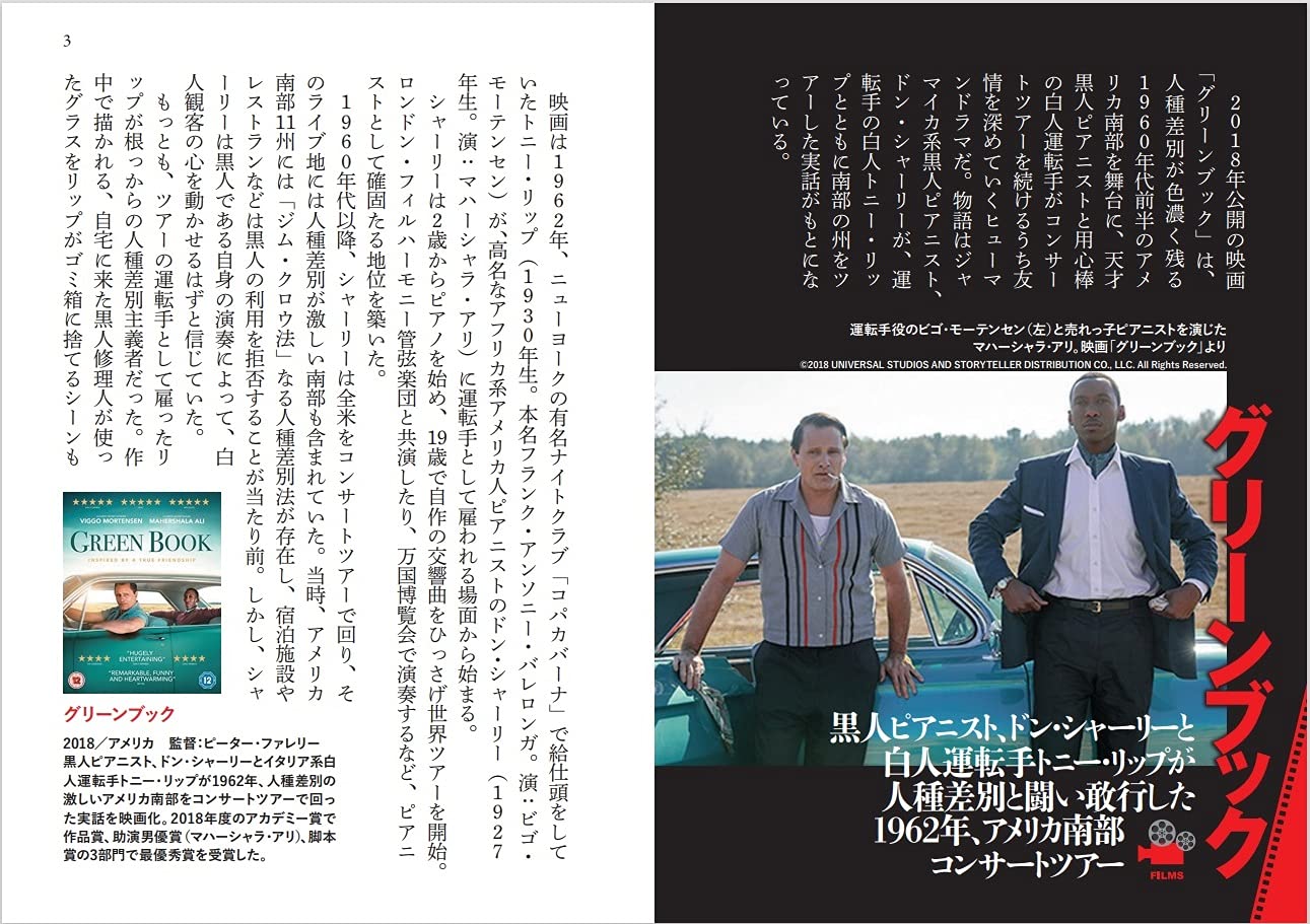 映画になった奇跡の実話 これが美談の真相だ 鉄人文庫 鉄人ノンフィクション編集部 本 通販 Amazon