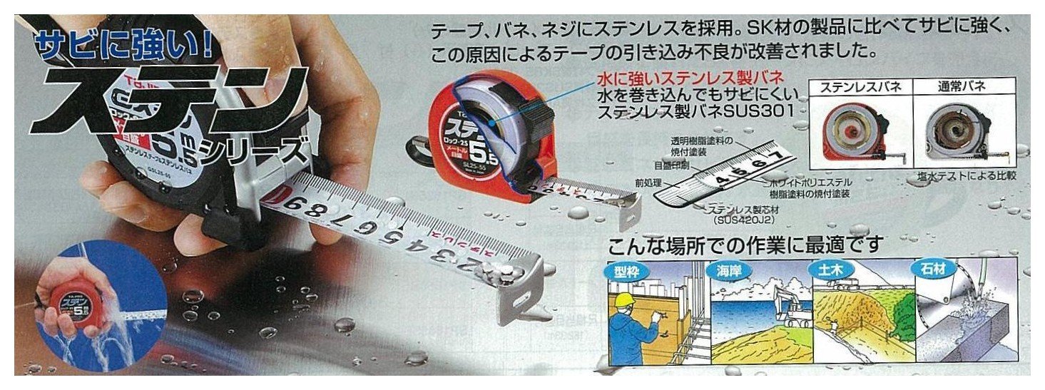 Tajima GSL1955BL Convex Stainless Steel Tape, 16.2 x 0.7 inches (5.5 x 19 mm), G Stainless Lock 19