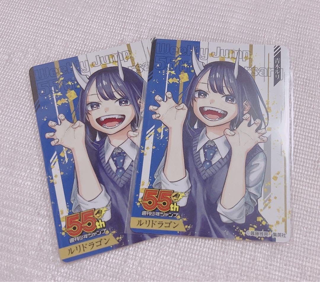 55th コレクションカード ルリドラゴン 青木ルリ ルリドラゴン 週刊