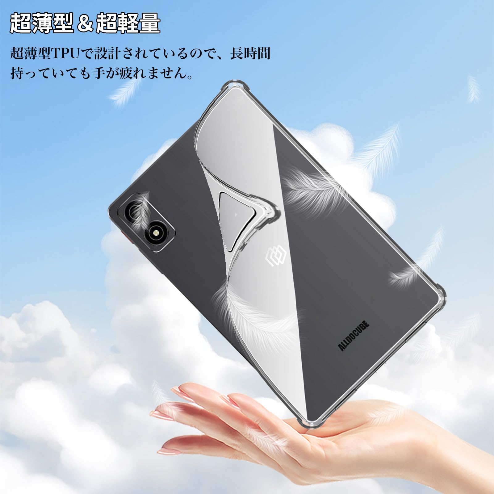 Amazon.co.jp: 対応 ALLDOCUBE iPlay 70 mini Ultra ケース クリア