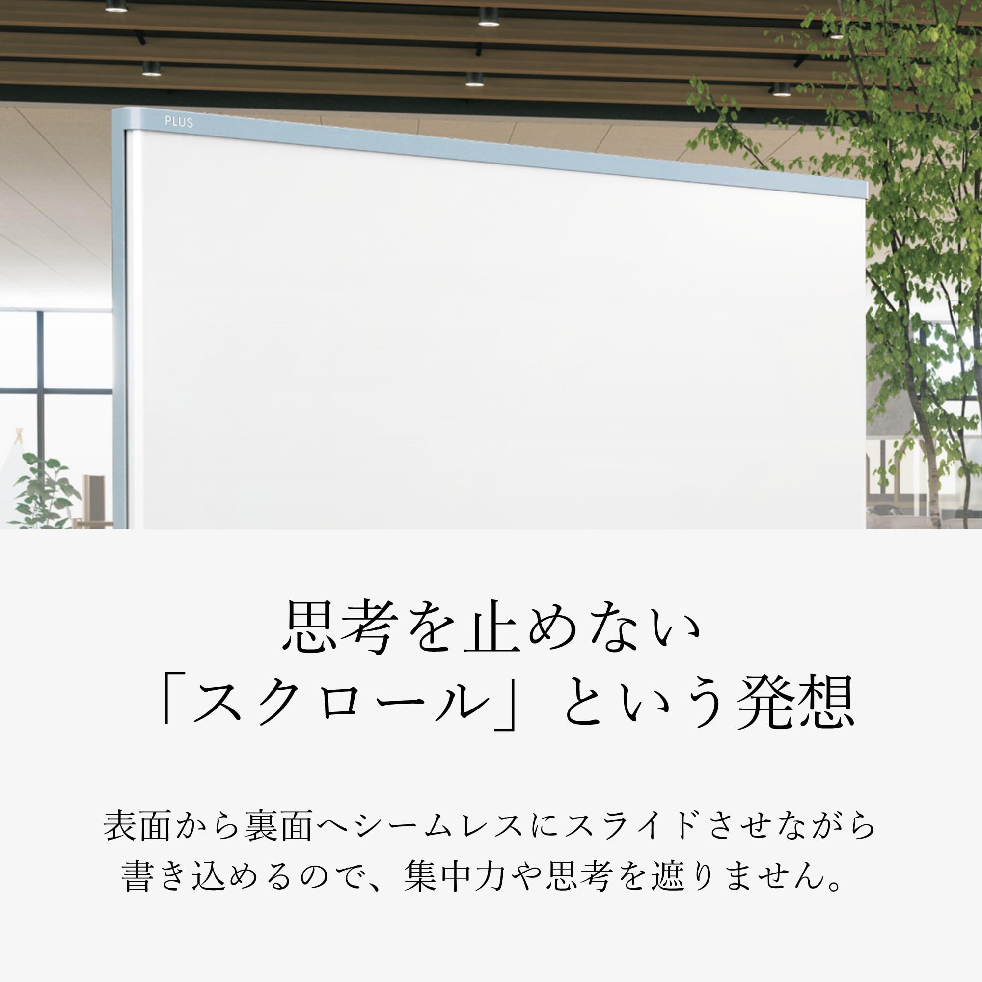 Amazon.co.jp: PLUS プラス ファニチャー: 片面タイプのホワイトボード