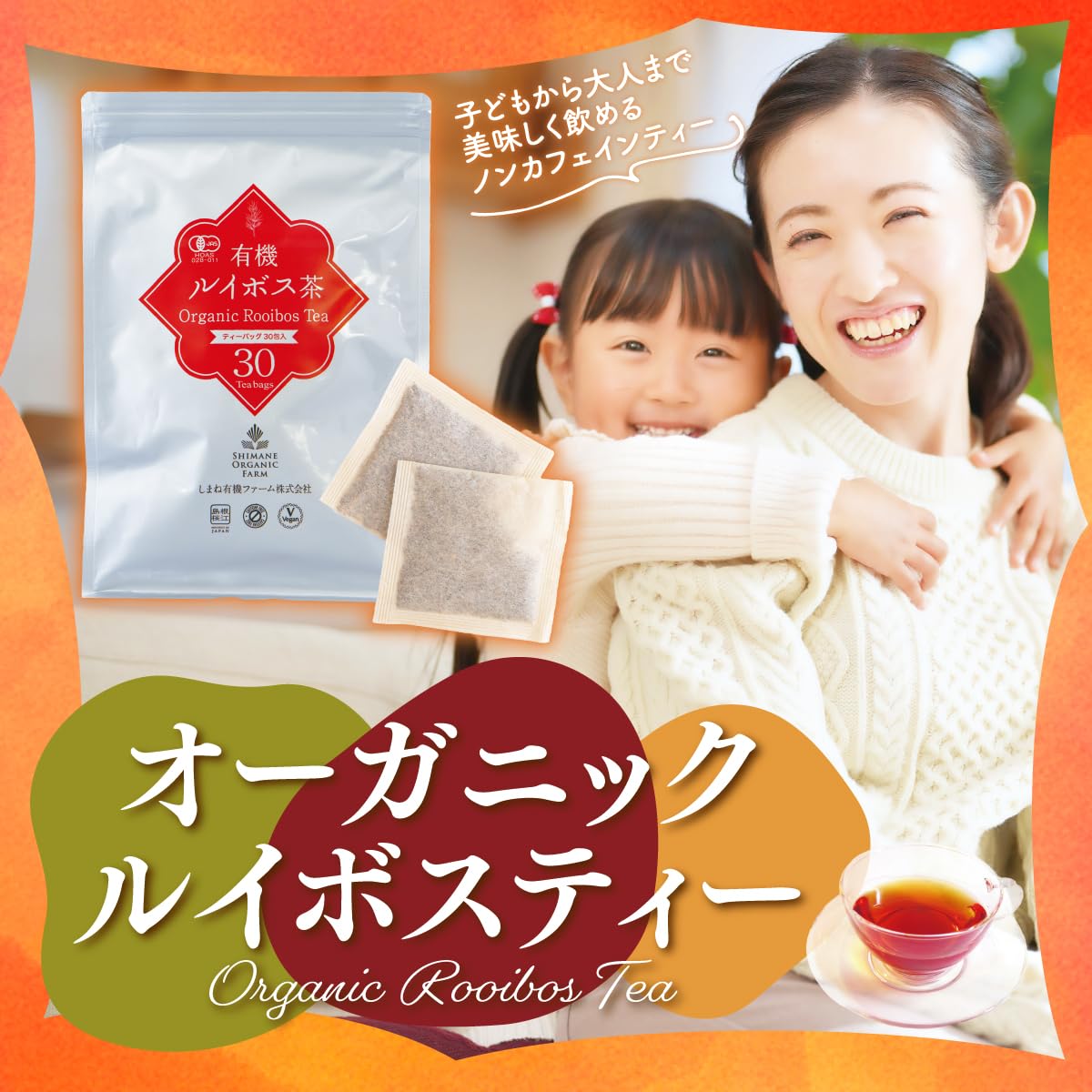 Amazon.co.jp: 有機ルイボスティー 2.5g×30包入【メール便】ビタミン