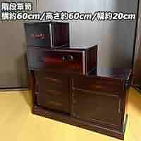 Amazon.co.jp: レトロ 木製 階段箪笥 ミニ箪笥 引出し 小物入れ