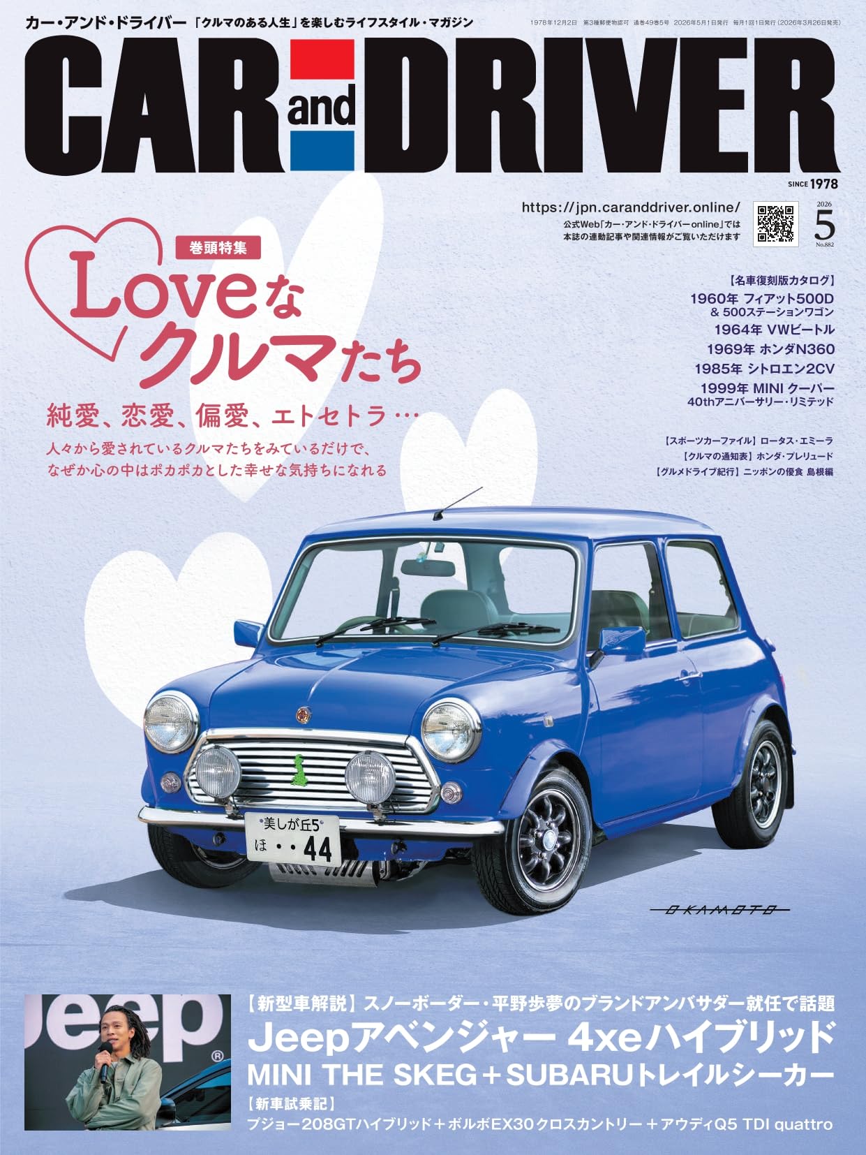 車雑誌「CAR and D」②〜22冊 CAR and DRIVER 2026年 2月号 | カーアンドドライバー編集部 |本