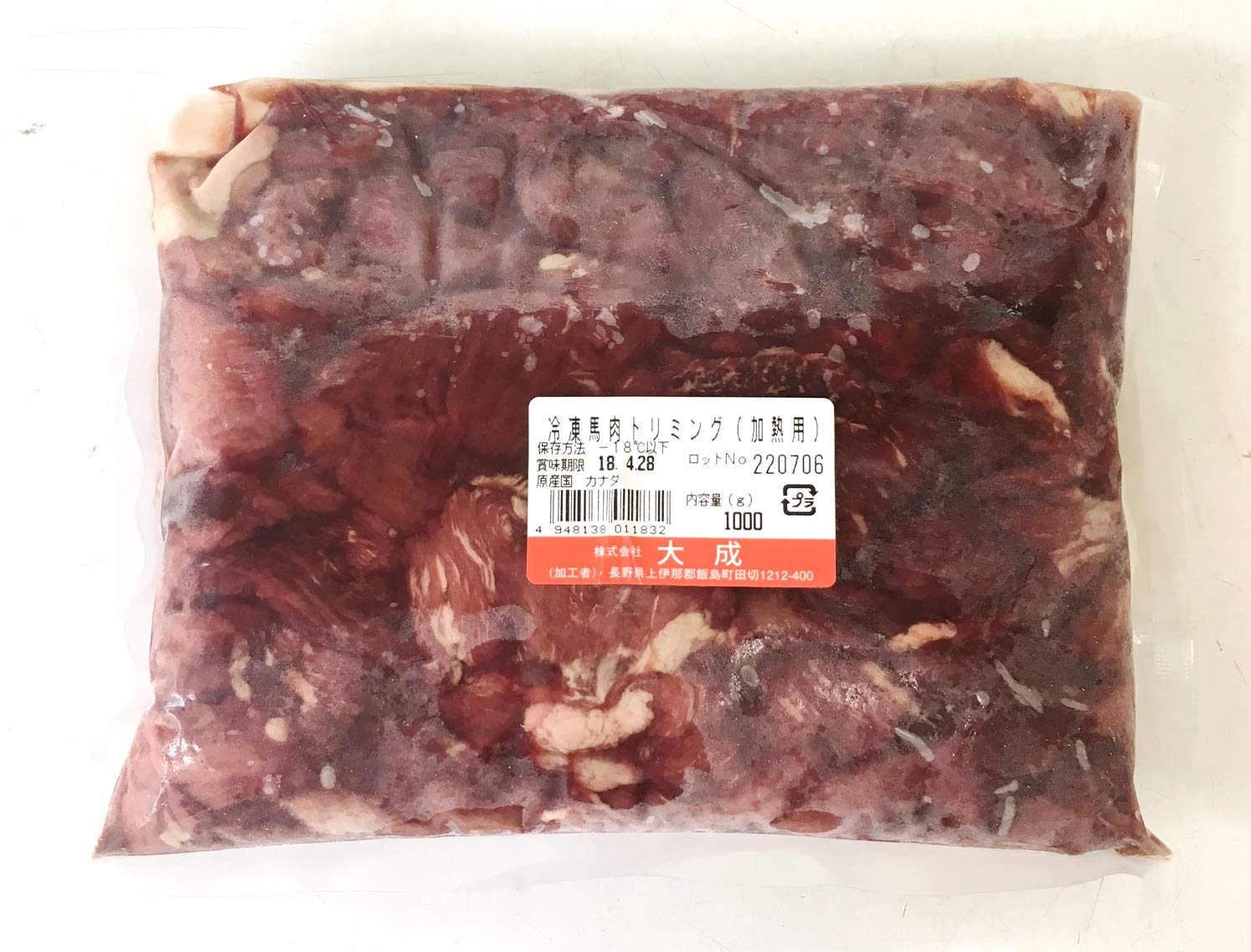 馬肉 切り落とし 1kg 加熱用 【天馬】 トリミング肉 馬肉カレー 馬肉メンチ…