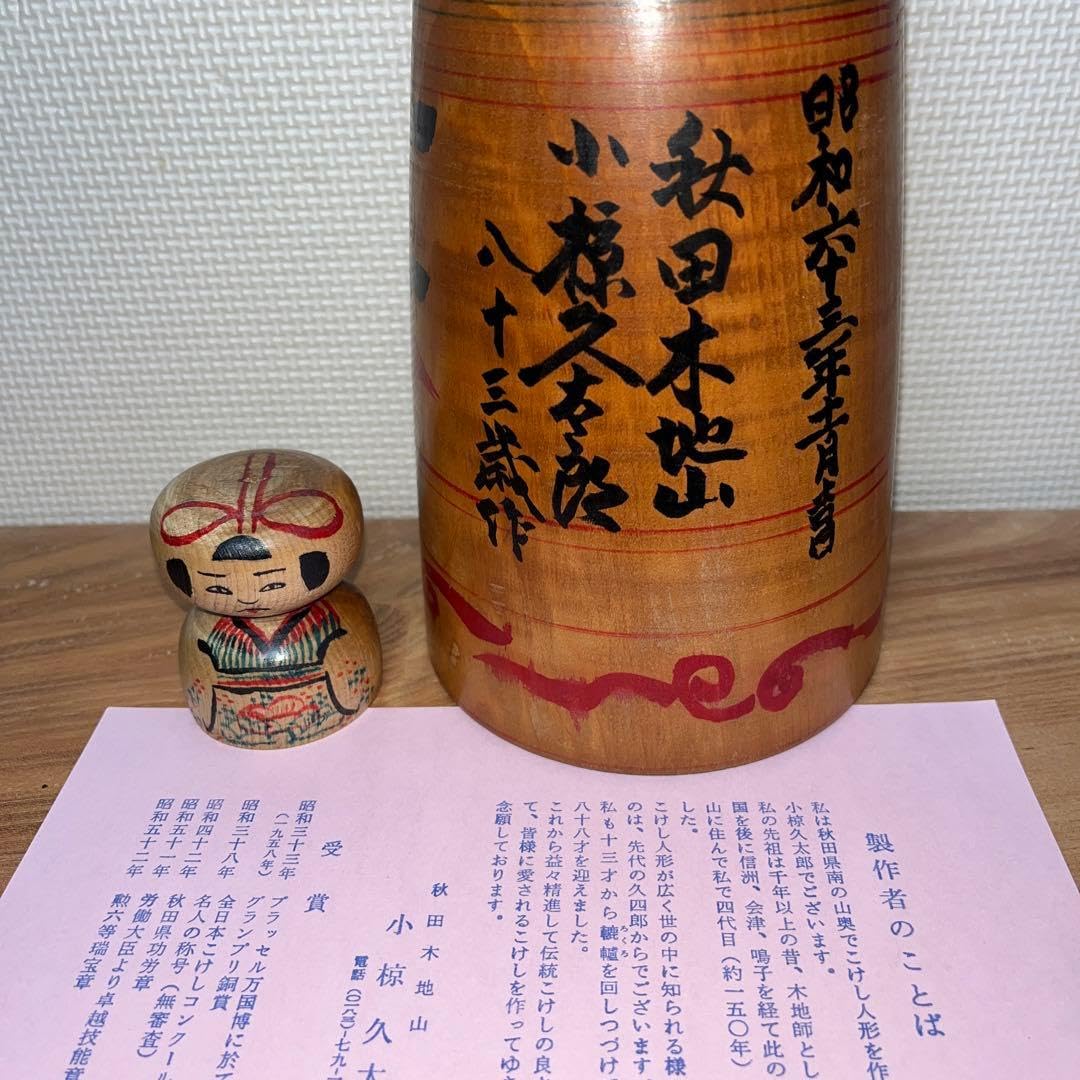 Amazon.co.jp: 現代の名工 小椋久太郎 超レア 朱桂材 赤色菊模様 大型