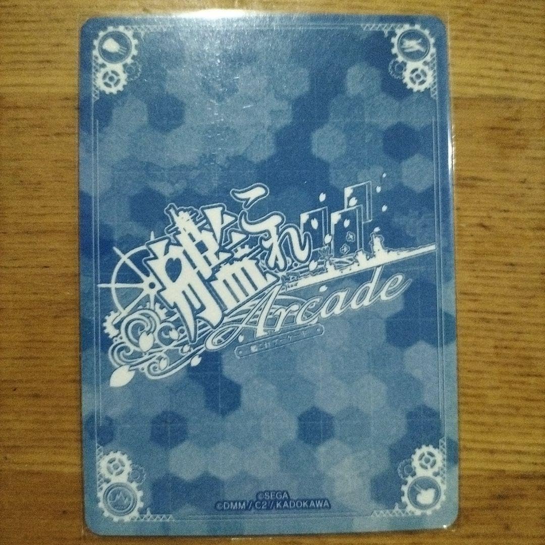 Amazon.co.jp: 艦これアーケード 曙 改 ホロ 限定イラスト : おもちゃ