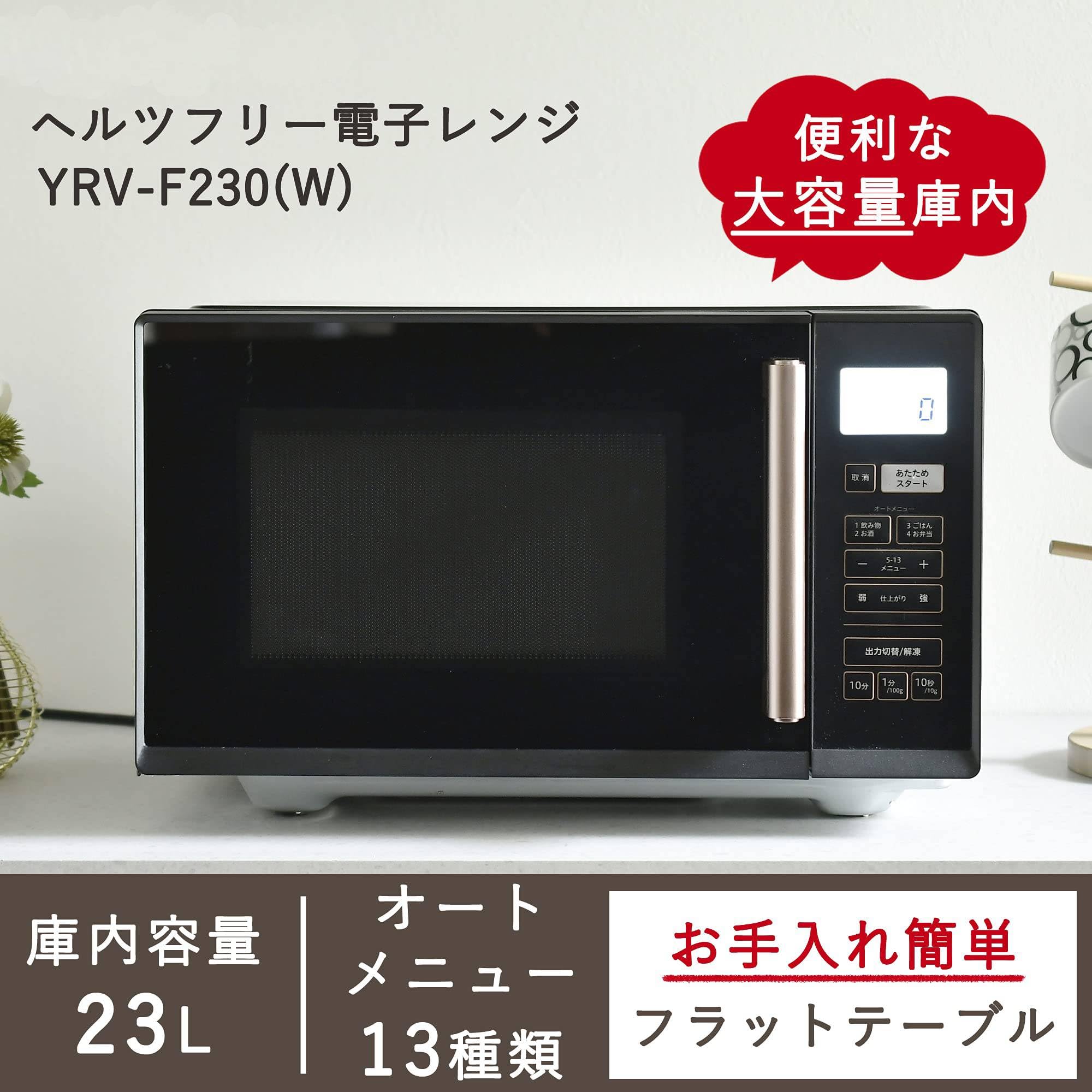 Amazon | 電子レンジ 大容量 23L 一人暮らし 二人暮らし フラット 