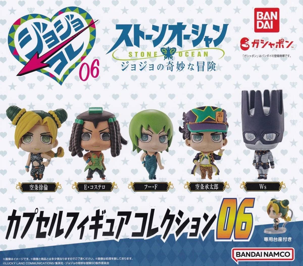 Amazon.co.jp: ジョジョコレ カプセルフィギュアコレクション 06 全5種