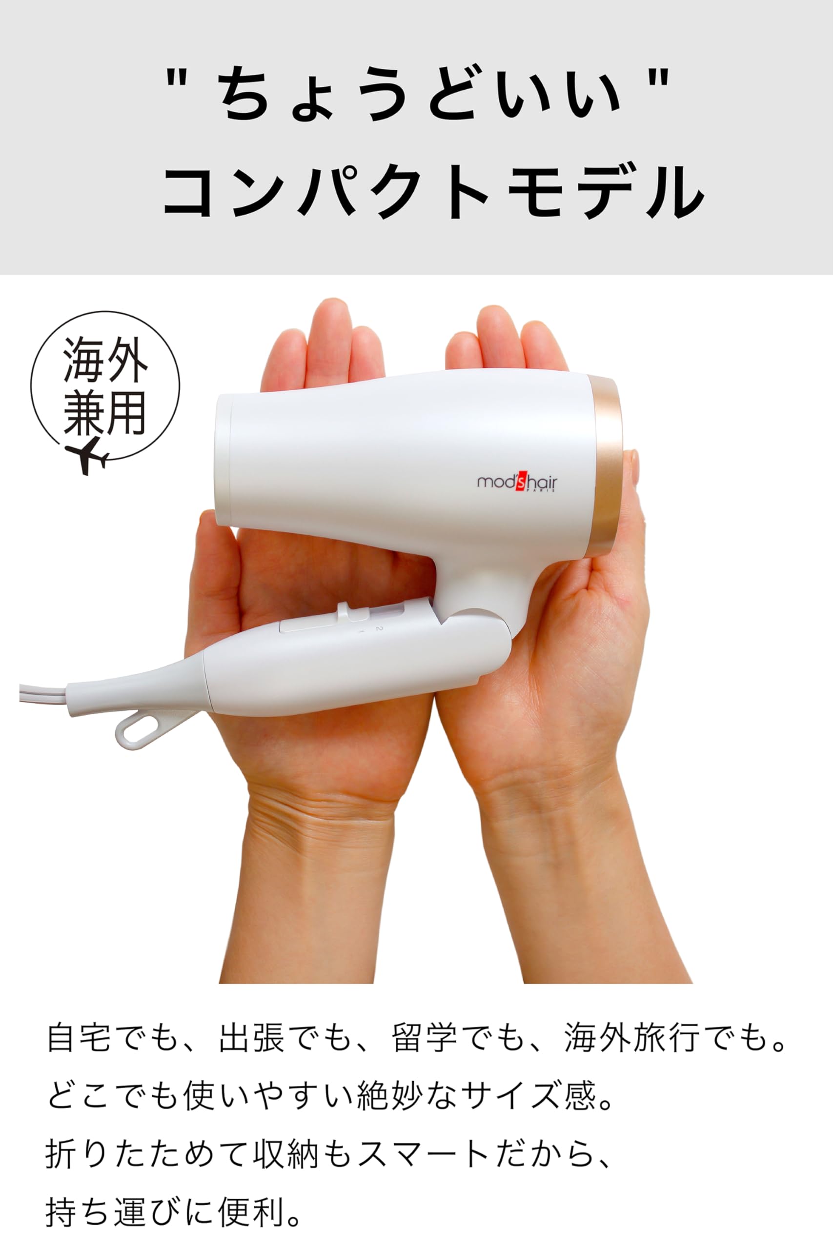 Amazon | [ mod's hair ] アドバンススマート コンパクトイオンヘアー