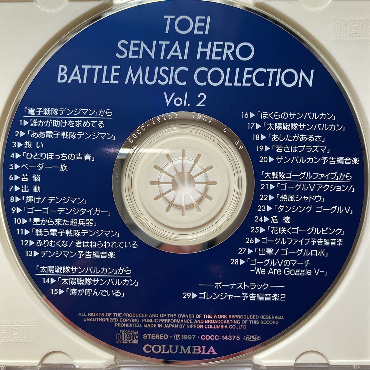 【中古】東映戦隊ロボ バトルミュージックコレクション　Vol.4 41C3XMY3PQL._SY200_QL15_.jpg