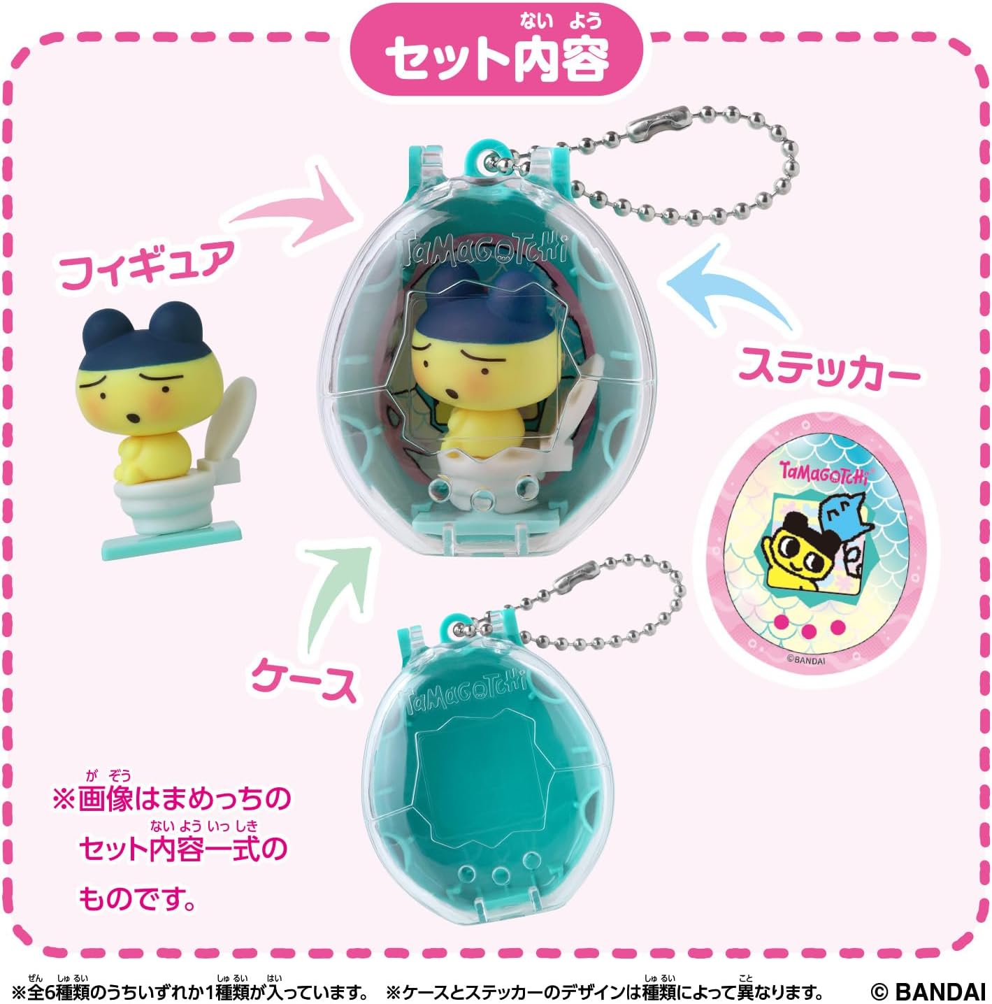 Bandai Tamagotchi Collectibles Poop Time (Single Item)