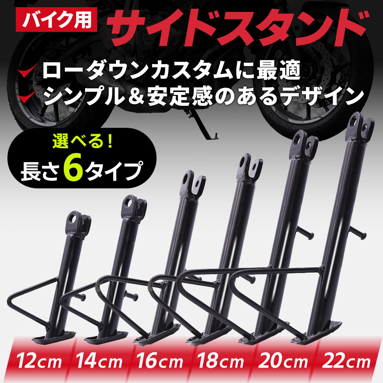 Amazon | UB-Lab. バイク 用 サイド スタンド 原付 アシスト フック