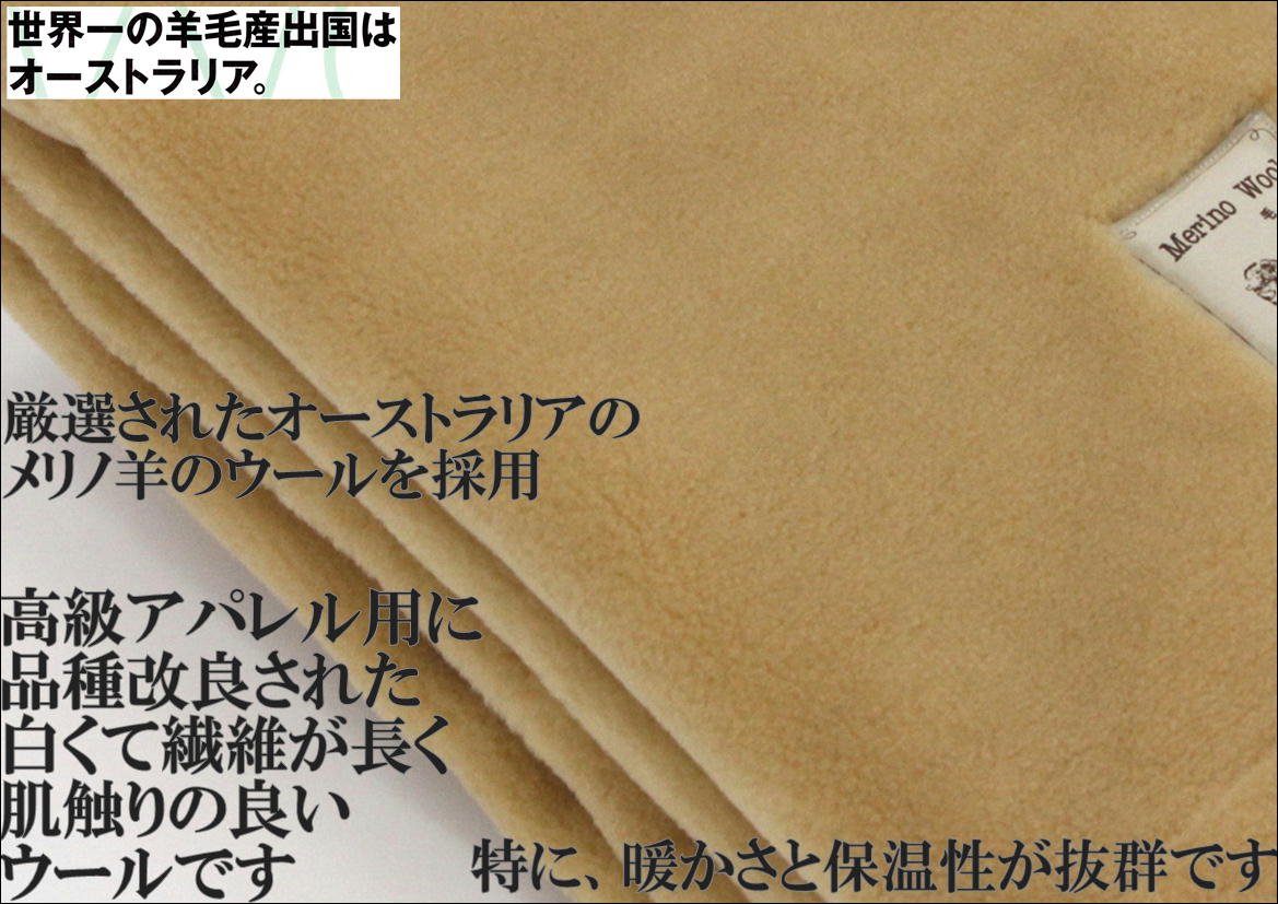 Amazon｜敷き シングル 丸洗い メリノ ウール マイヤー 毛布 敷き