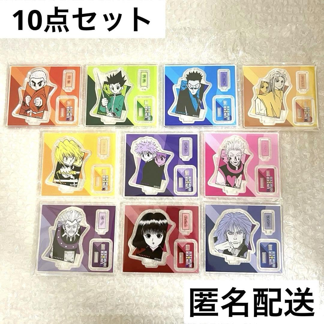 Amazon.co.jp: 10点セット HUNTER×HUNTER アクリルフィギュア