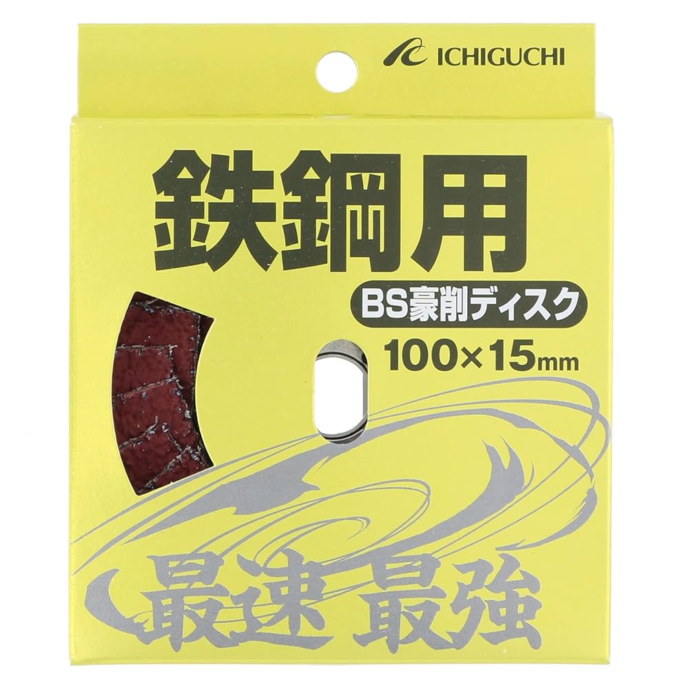 Amazon.co.jp: イチグチ BS豪削ディスク 鉄鋼用 #36 65013 : DIY