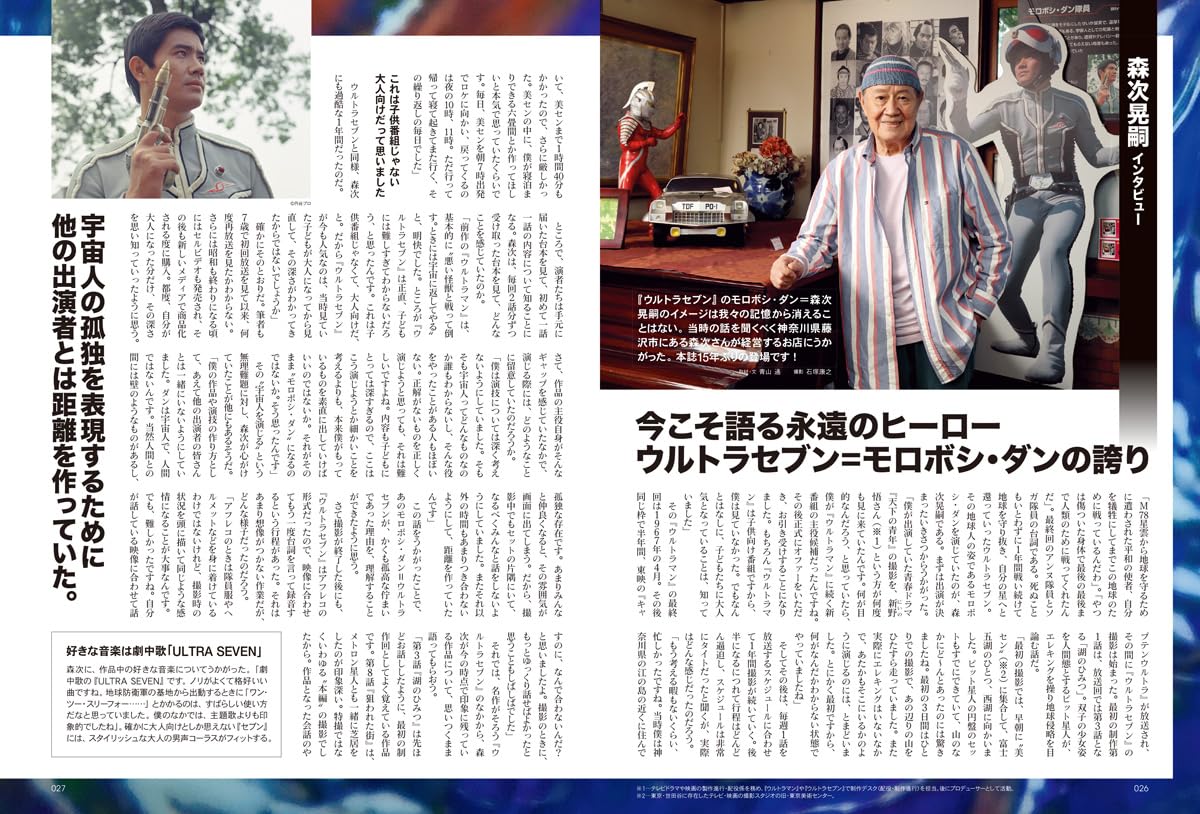ミ*ロ様 昭和40年男　30冊セット美品/昭和レトロ　サブカルチャー Amazon.co.jp: 昭和40年男編集部: 本、バイオグラフィー、最新アップデート