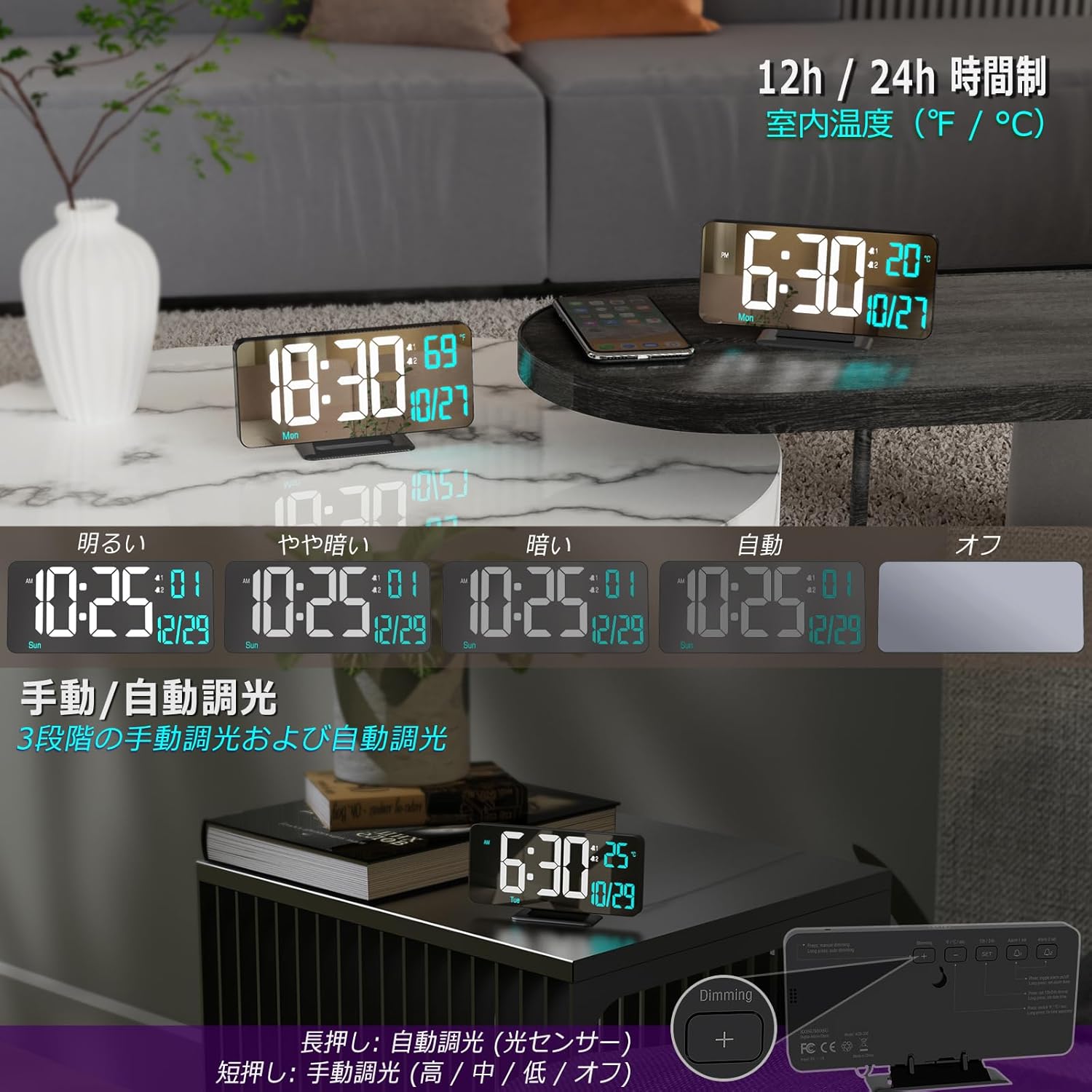 Image showing different brightness levels and automatic dimming feature of the KOSUMOSU Digital Alarm Clock.