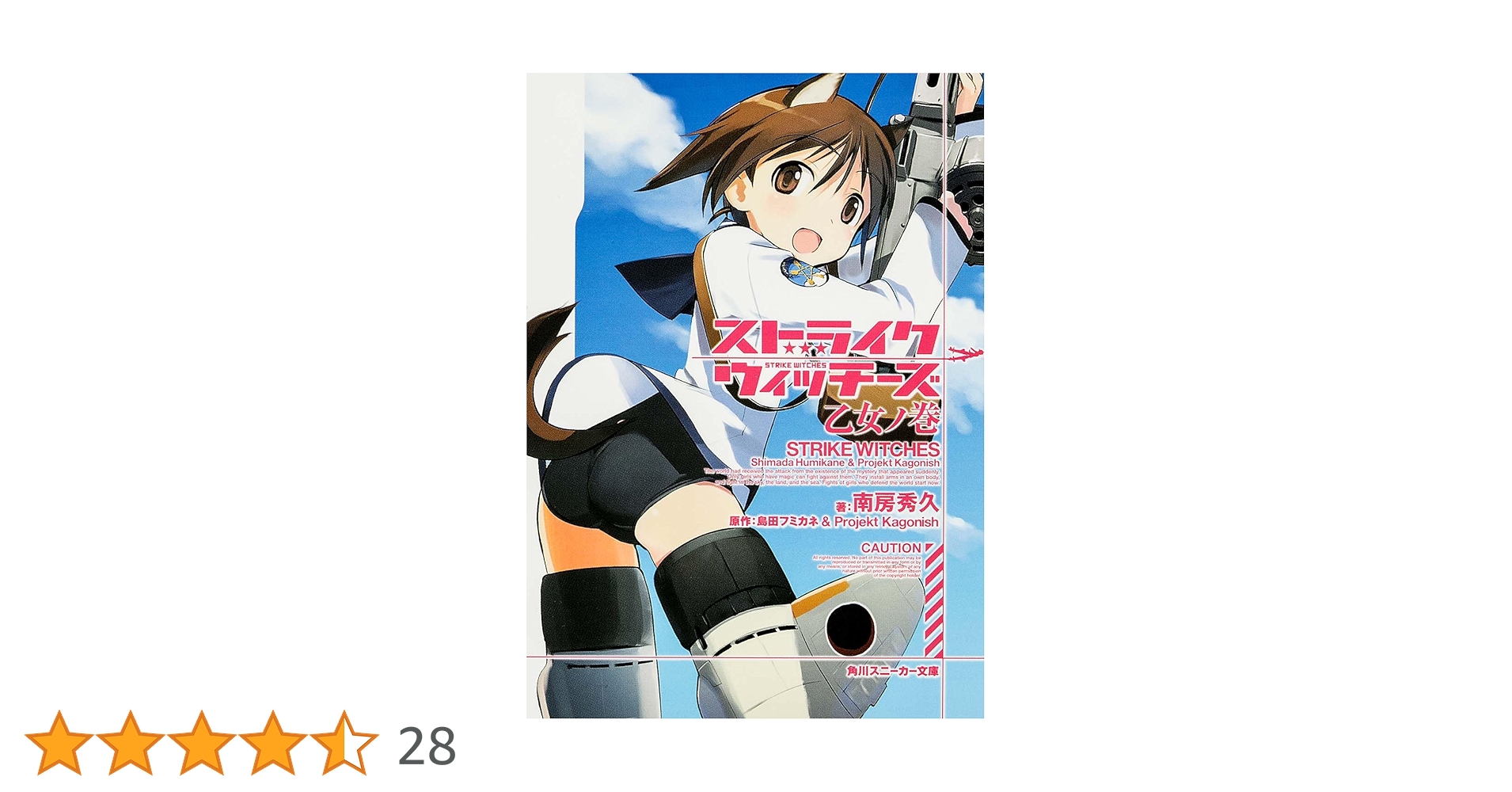 TBS ブリタニカ　ワンダーワールドquestion &answers全巻セット Weekly MAZINGER Z Hachette】Part.2 wotafa's review - YouTube