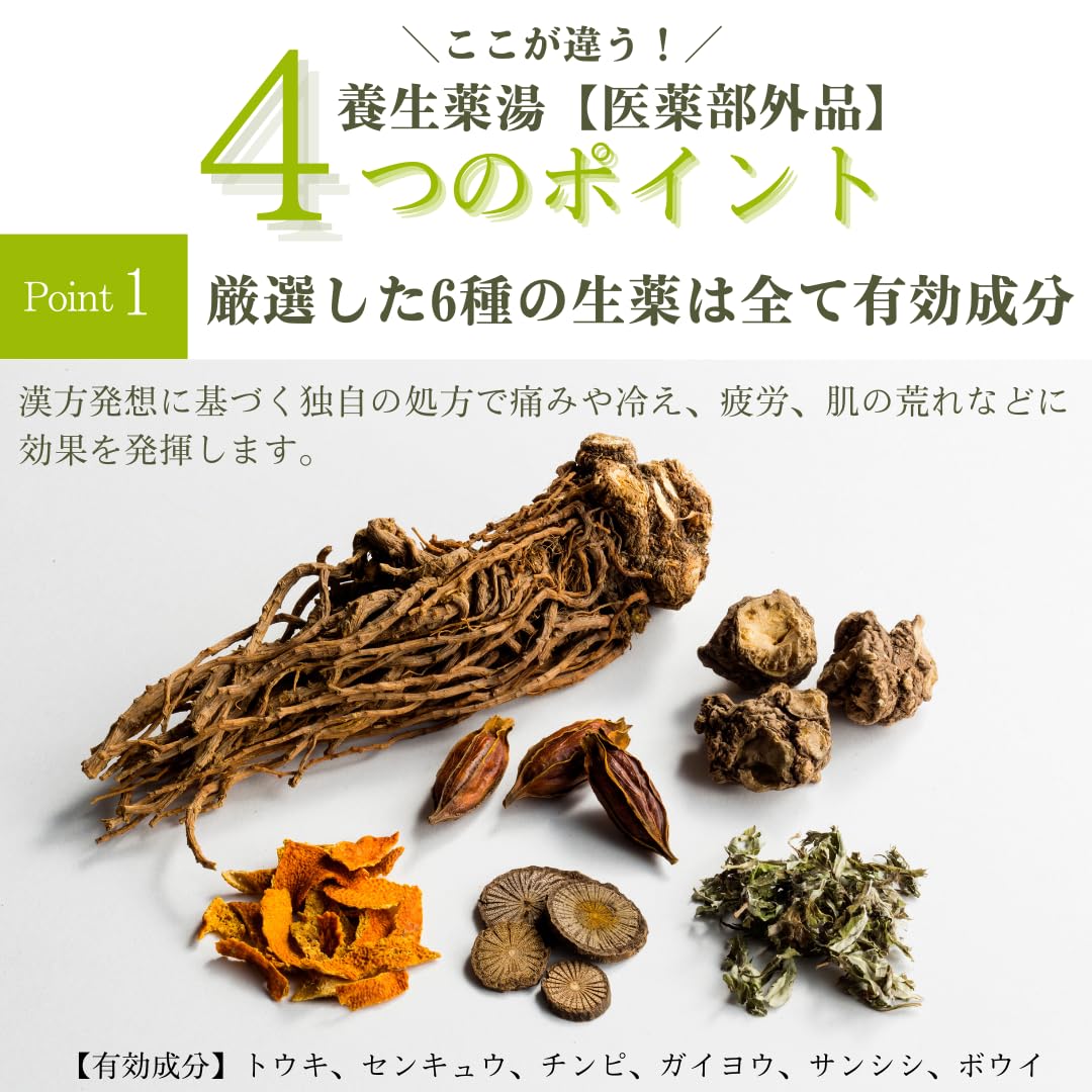 再春館 養生薬湯 薬用入浴剤 生薬100% 医薬部外品 再春館 養生薬湯 薬用入浴剤 生薬100% 医薬部外品
