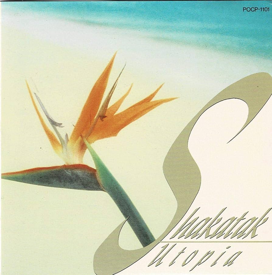 Amazon.co.jp: ユートピア: ミュージック