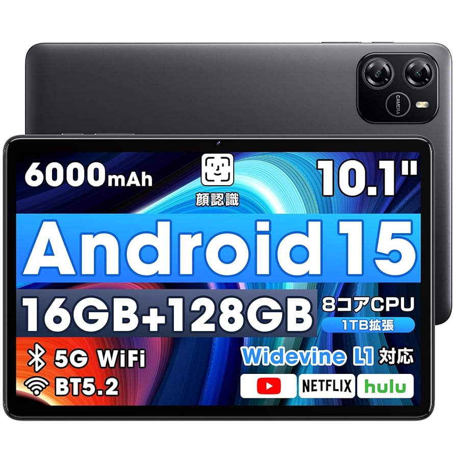 ①新品未開封 Android15 タブレット 10インチ 128GB Amazon.co.jp: 【2025新登場・Android 15 タブレット 大画面