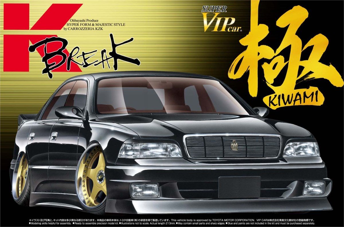 Amazon | 青島文化教材社 1/24 スーパーVIPカーシリーズ No.93 極 K  