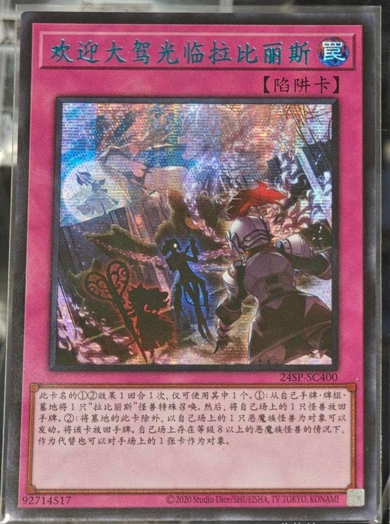 遊戯王 - 遊戯王 ビッグウェルカム ラビュリンス 中国語 アジア版 青シークレット Amazon.co.jp: 遊戯王カード ビッグウェルカム・ラビュリンス