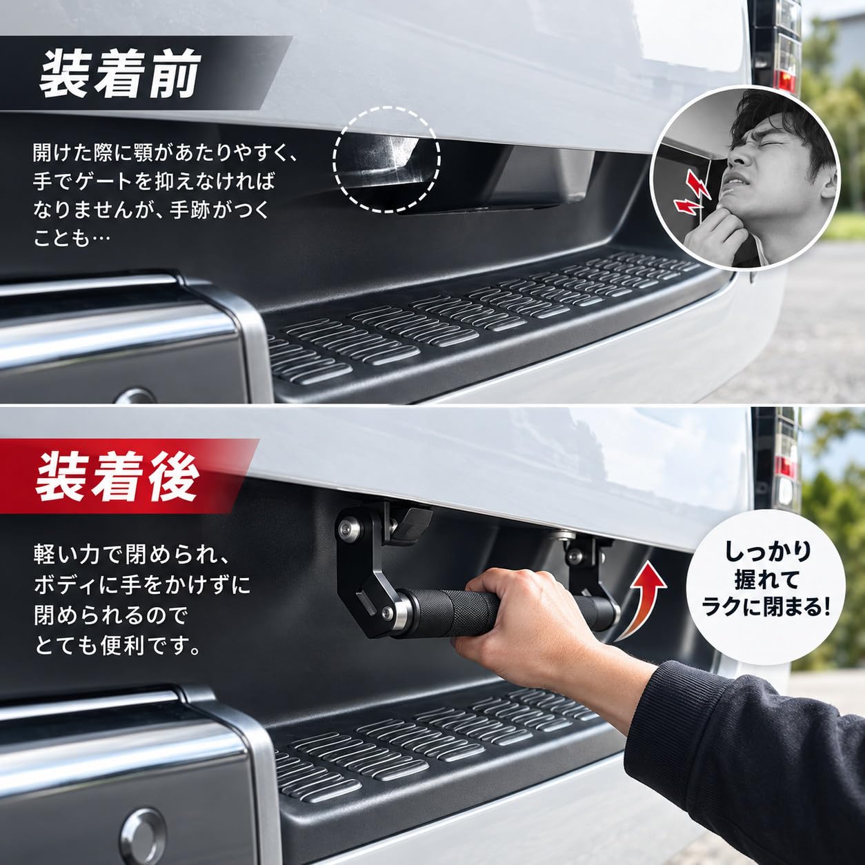 Amazon | ハイエース200系 リアゲート開閉アシストグリップ バックドア