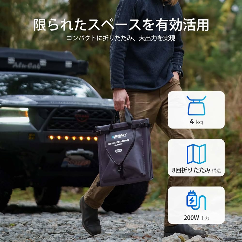 Amazon.co.jp: RENOGY 200W 折りたたみ式ソーラーパネル