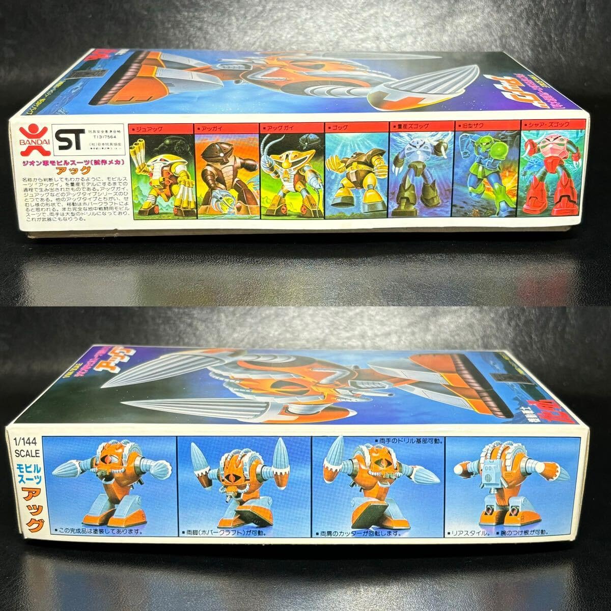 Amazon.co.jp: 倉庫 バンザイマーク ベストメカコレクション アッグ 1