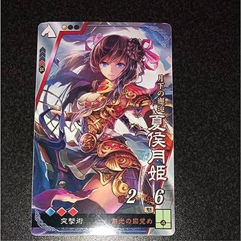 三国志大戦TCG TR DR 夏侯月姫 3枚セット 天下無双レア 三国志大戦TCG TR DR 夏侯月姫 3枚セット 天下無双レア