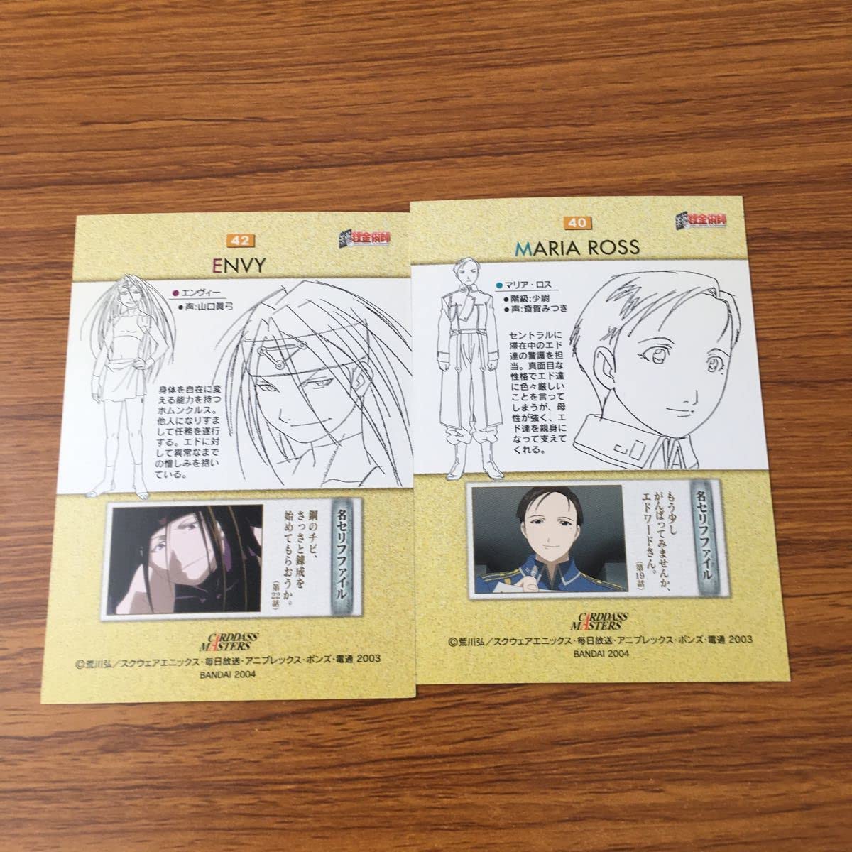 Amazon.co.jp: 井48 カード トレカ まとめ 鋼の錬金術師 ハガレン