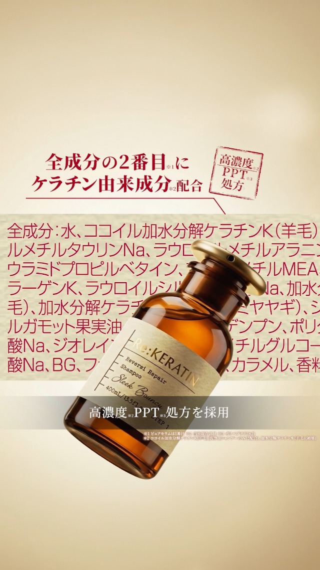 Amazon | Re:KERATIN(リケラチン) リバーシ リペア シャンプー 400ml