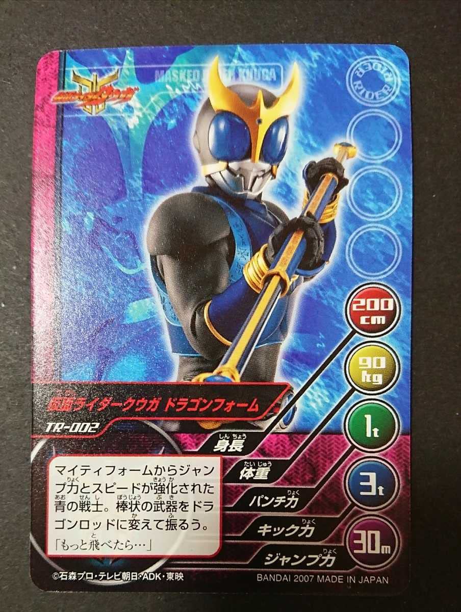 Amazon.co.jp: 絶版カードダスTOP TRUMPSトップトランプ仮面ライダー