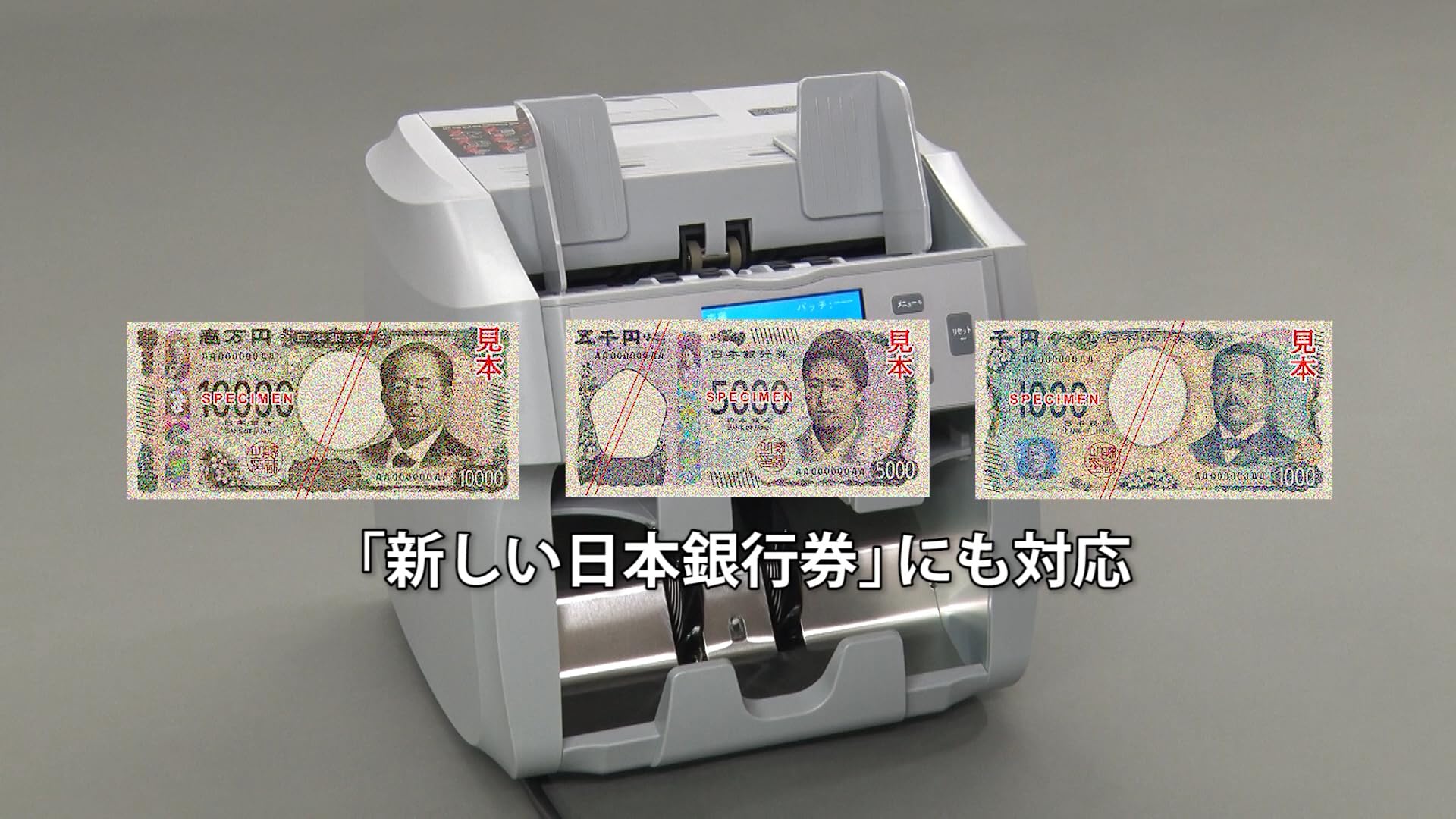 Amazon | 【新紙幣対応】選別機能付き混合紙幣計数機 テラック22 