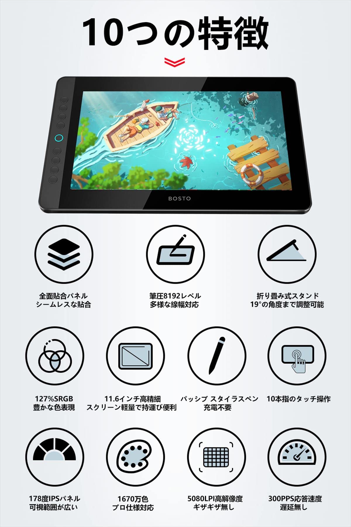 Amazon.co.jp: ボスト 液晶ペンタブレット1920x1080 : パソコン・周辺機器