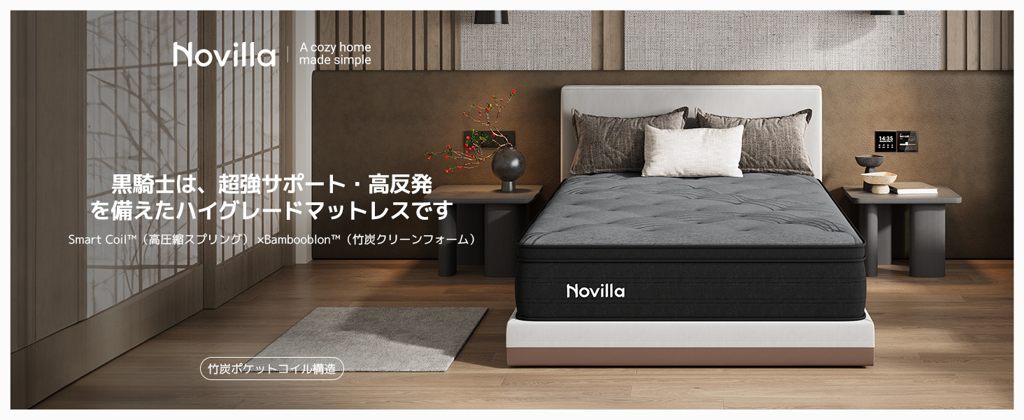 Amazon.co.jp: 【黒騎士】Novilla マットレス シングル 硬め 極厚26cm 