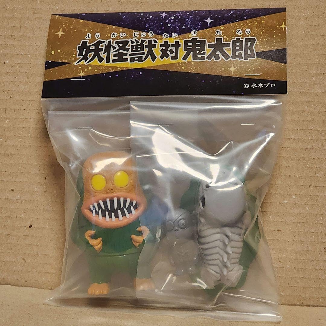 Amazon.co.jp: アルイミマケズ 妖怪獣対鬼太郎 1期 ワンフェス限定 