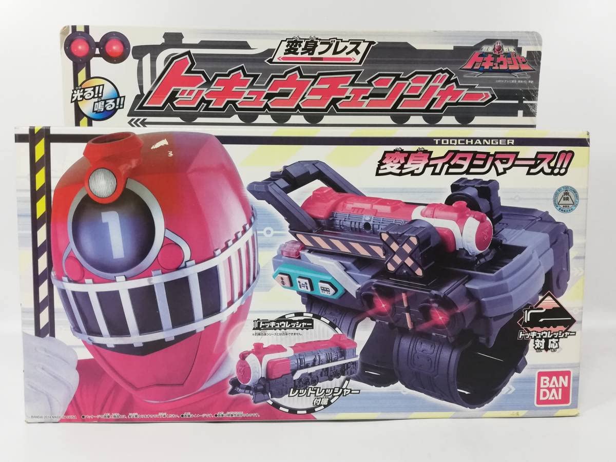 Amazon.co.jp: 烈車戦隊トッキュウジャー トッキュウチェンジャー 2014 