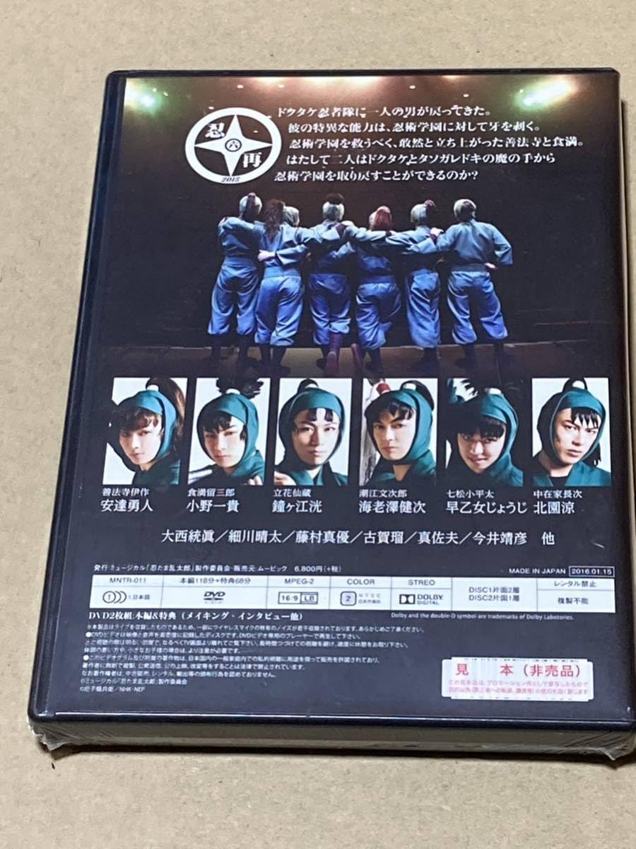 Amazon.co.jp: 未開封 ミュージカル「忍たま乱太郎」第6弾 再演 ~凶悪 
