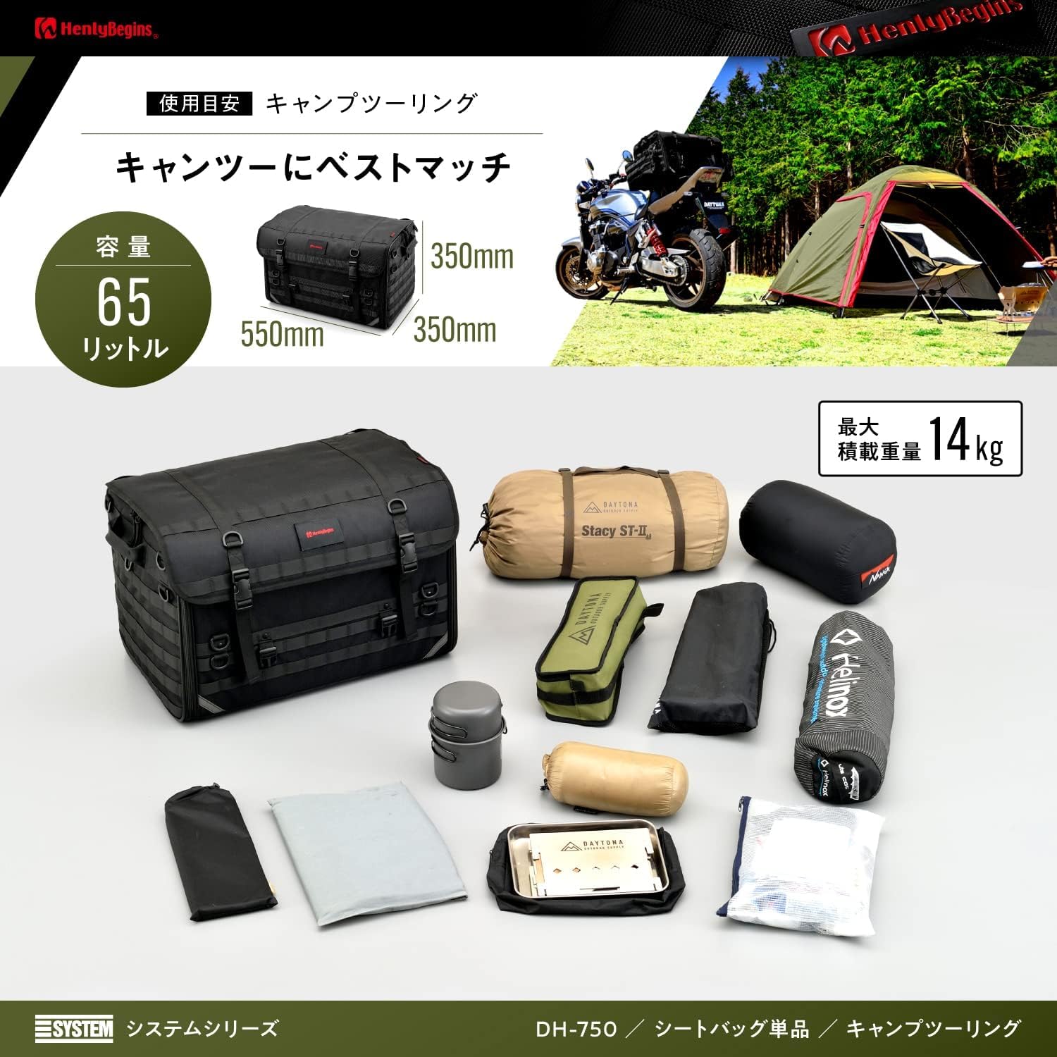 Amazon | ヘンリービギンズ(Henly Begins) デイトナ バイク用 キャンプ 