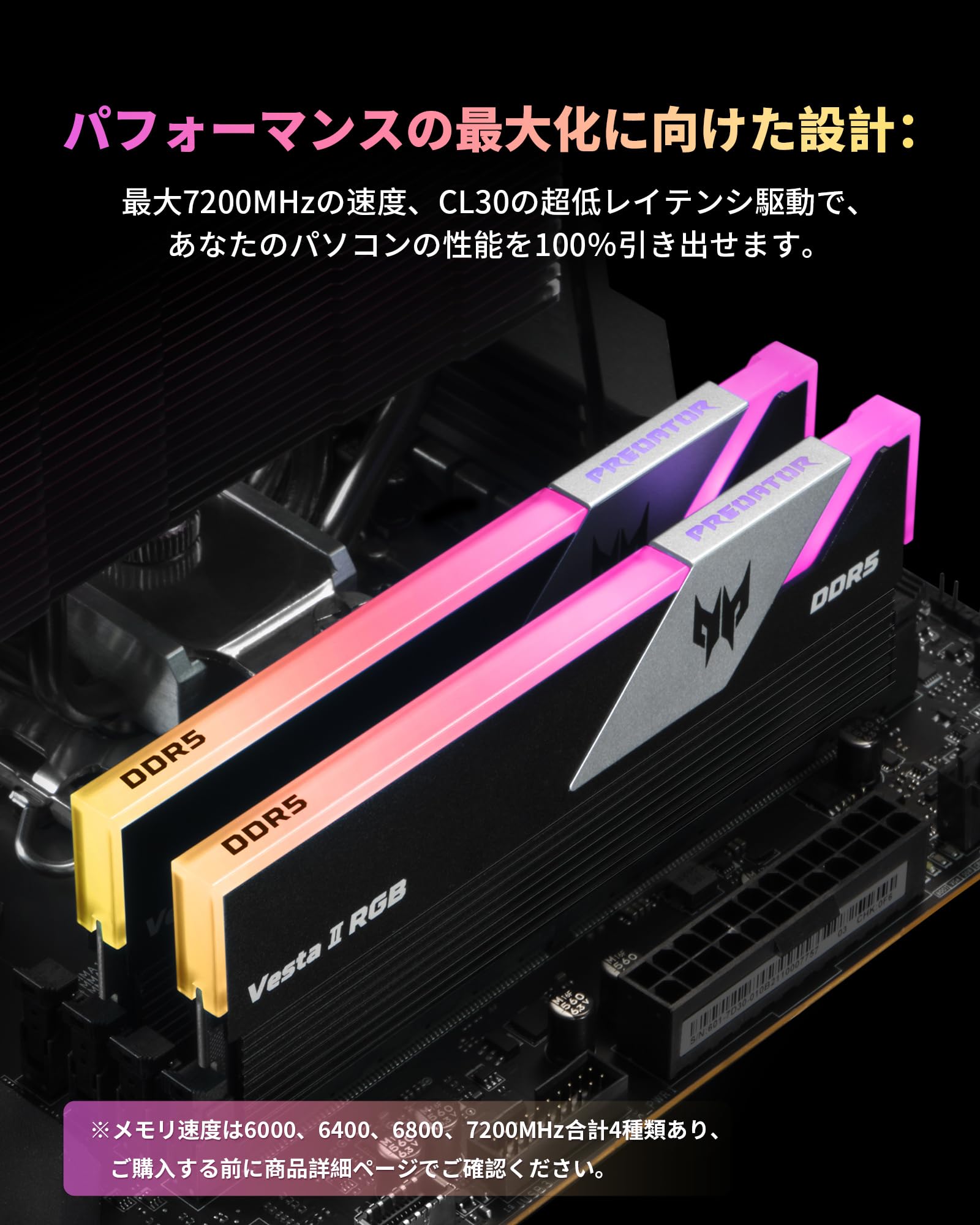 Amazon.co.jp: Acer Predator Vesta Ⅱ DDR5 6800MHz デスクトップPC用 