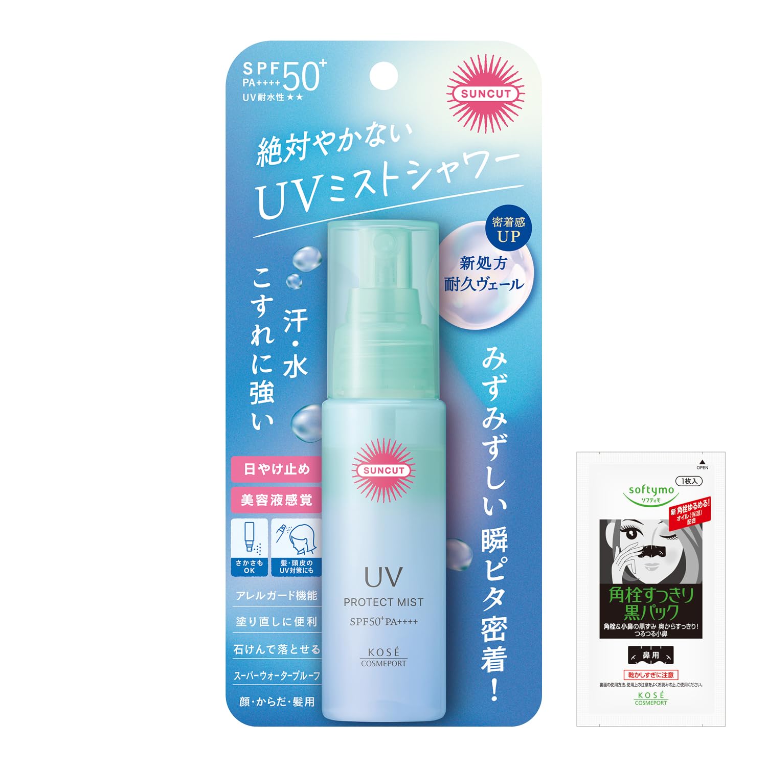 サンカット KOSE プロテクトUV ミスト SPF50+ PA++++ 60mL 日焼け止め おまけ付き
