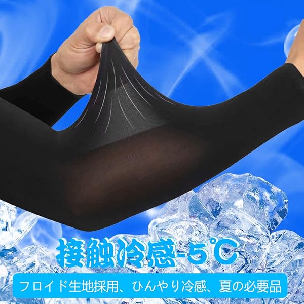 [Makitsu] アームカバー 腕カバー 無地 冷感 吸汗速乾 サラサラ 滑り止めシリコン付き UVカット UPF50+ 日焼け防止アームカバー スポーツ活動用 男女兼用 両腕2枚入り - 5