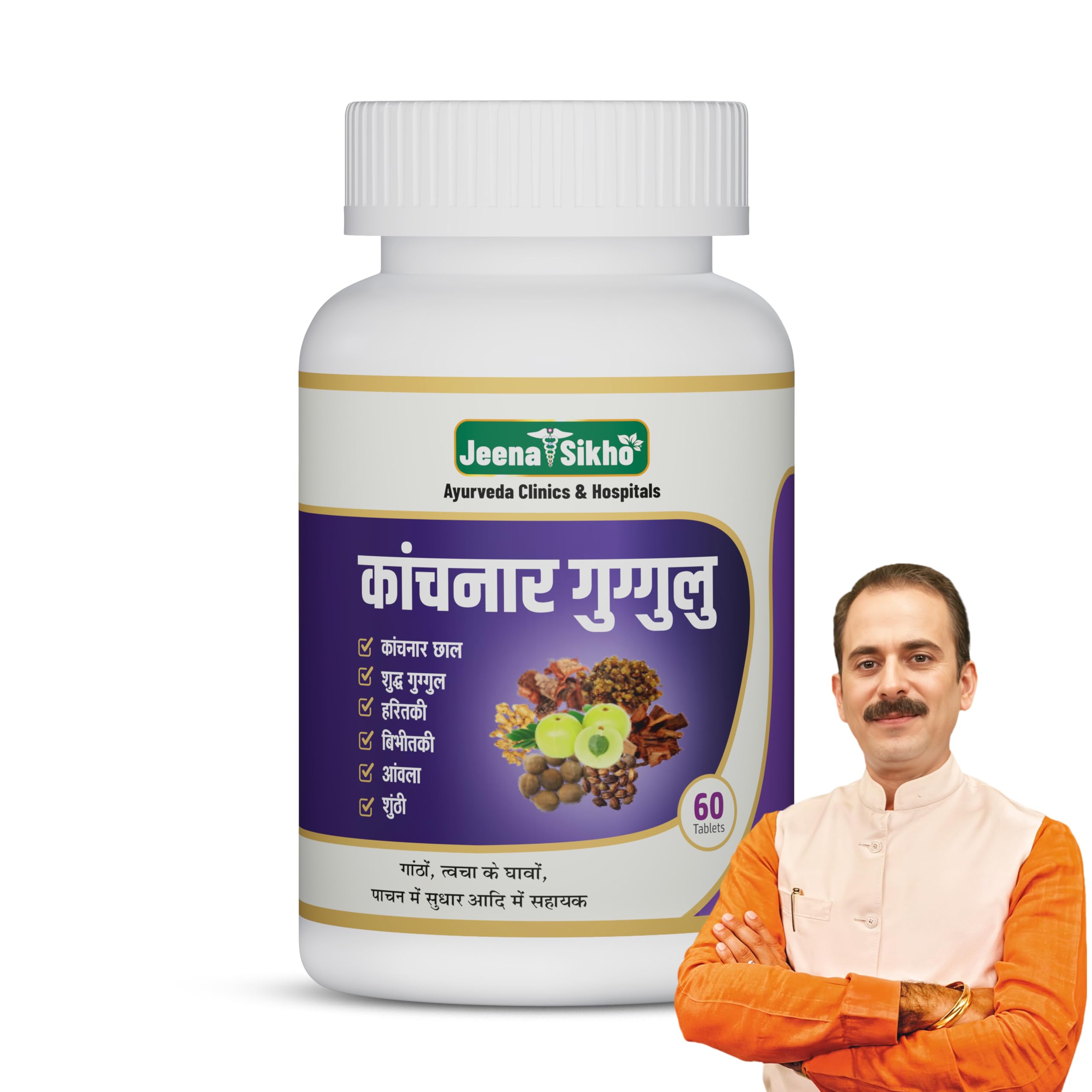 Jeena Sikho Kanchnar Guggulu | Vata Balance Tablets | Overall Health & Improves Digestion | Energy Levels Improves Gut Health, 60 Tablets-image-19